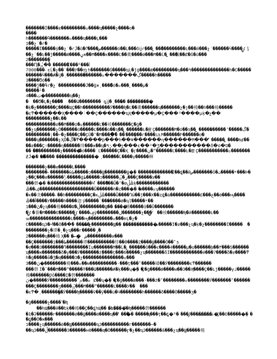 给杂志社3000字稿     世博会--三业联动---政策研究（030506）.txt_第1页