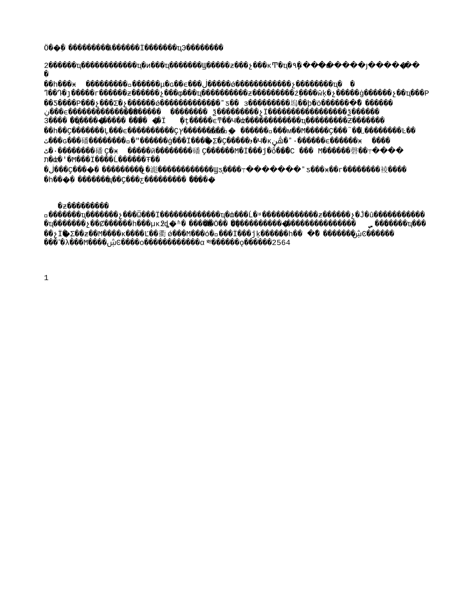 给杂志社3000字稿     世博会--三业联动---政策研究（030506）.txt_第2页