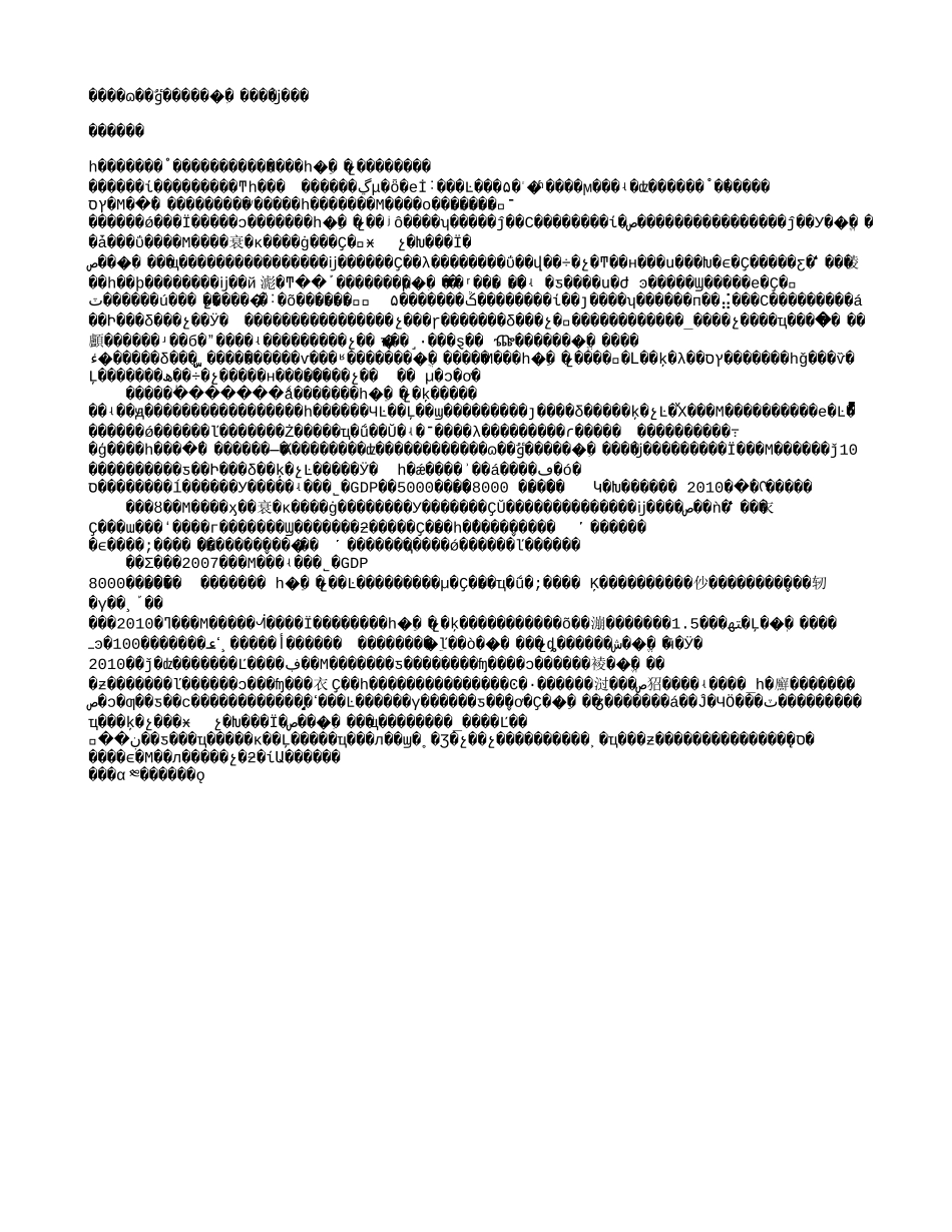 黄浦.txt_第1页