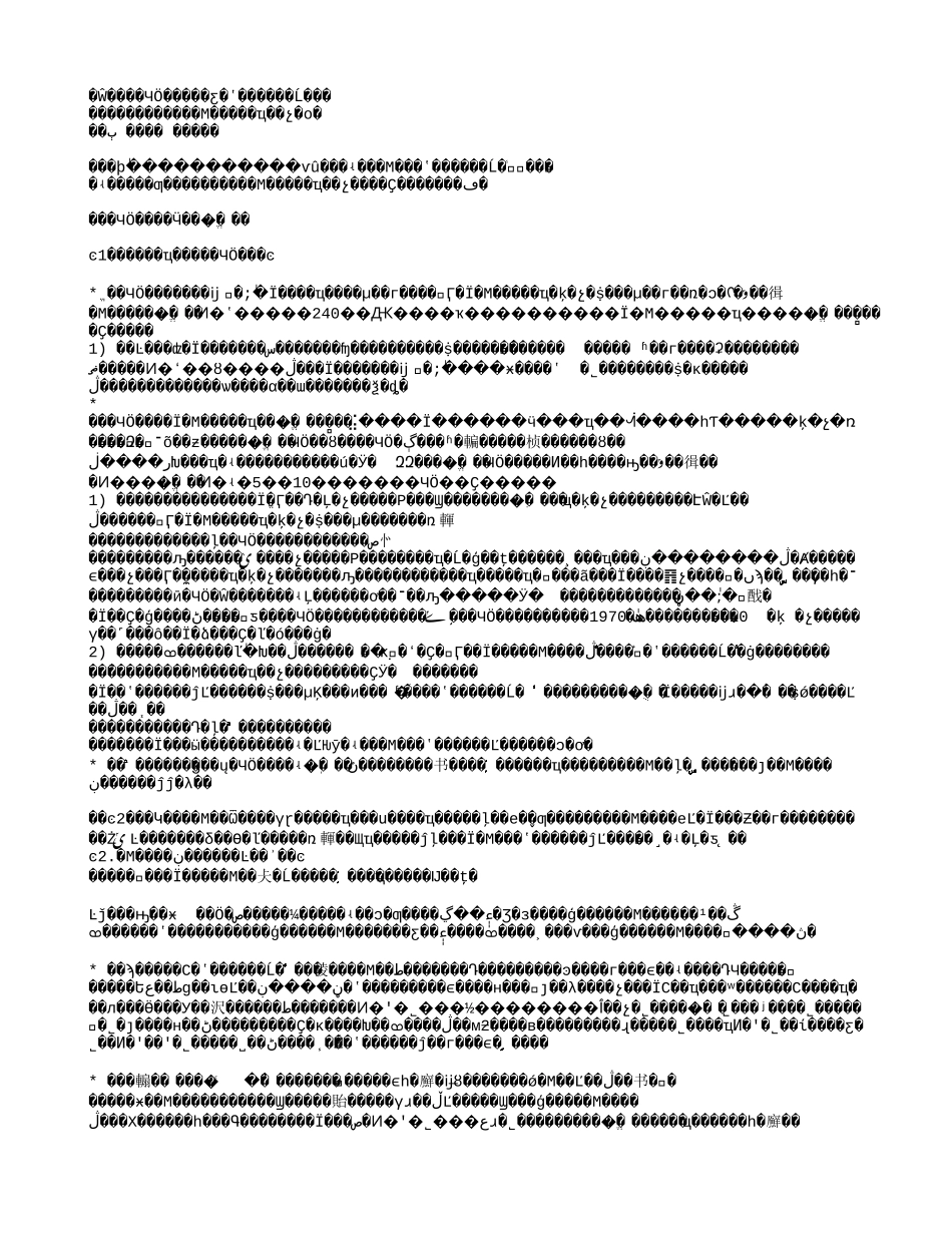 世博会与金融业3000字文.txt_第1页