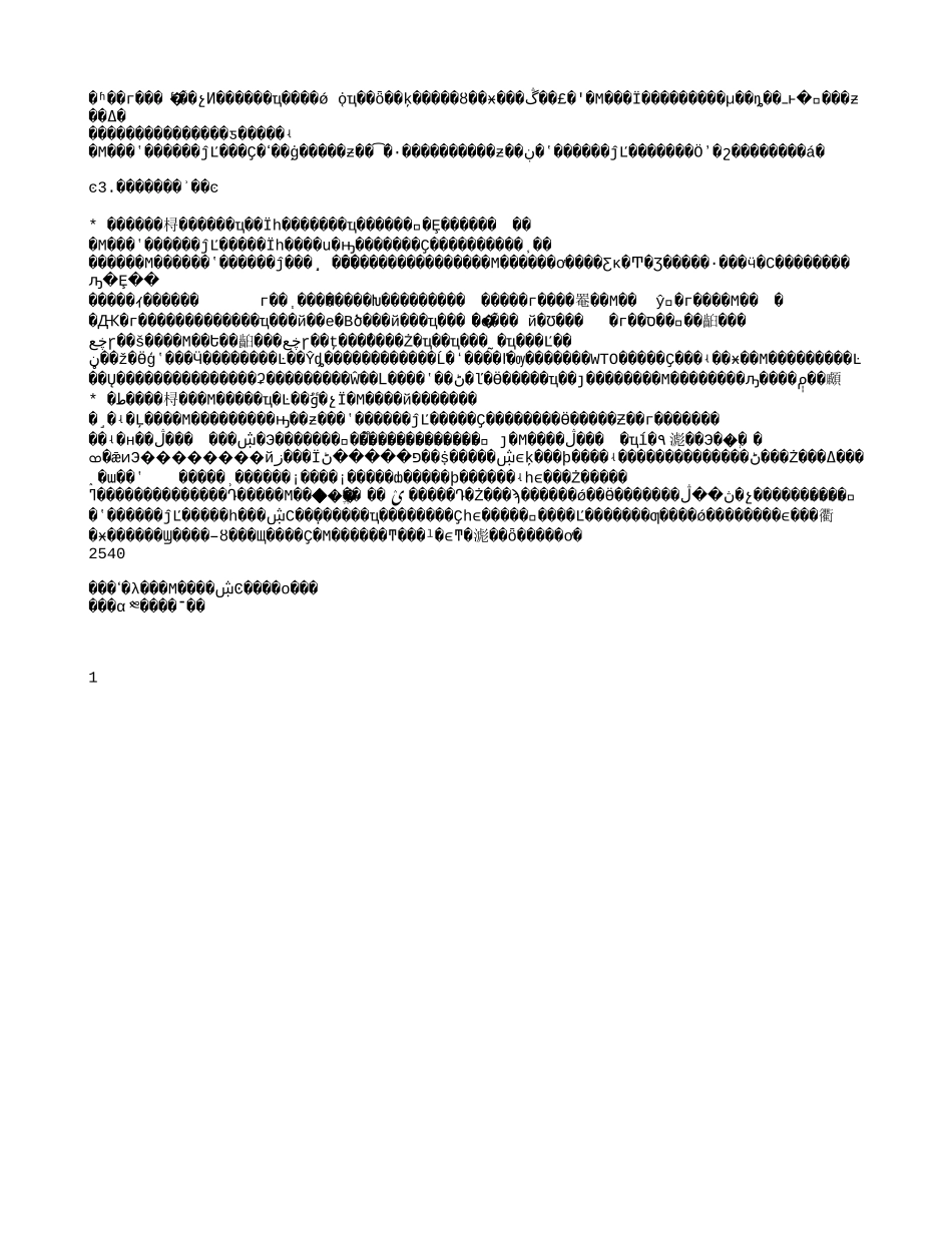 世博会与金融业3000字文.txt_第2页