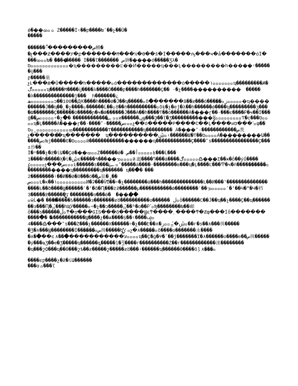 闸北.txt_第1页