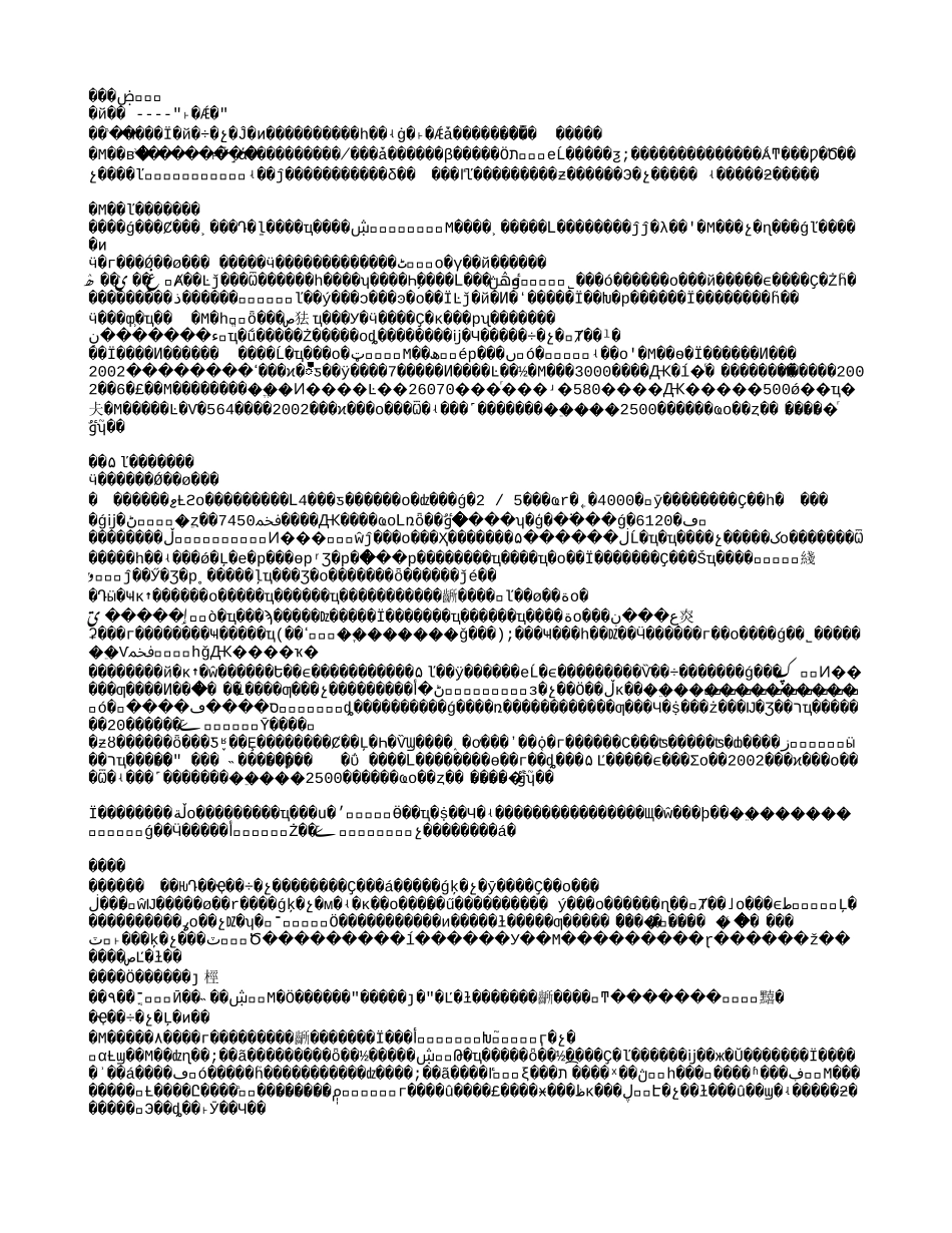 中国经济双城记.txt_第1页