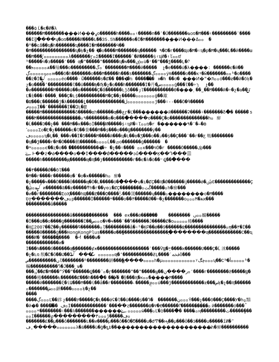 中国经济双城记.txt_第2页