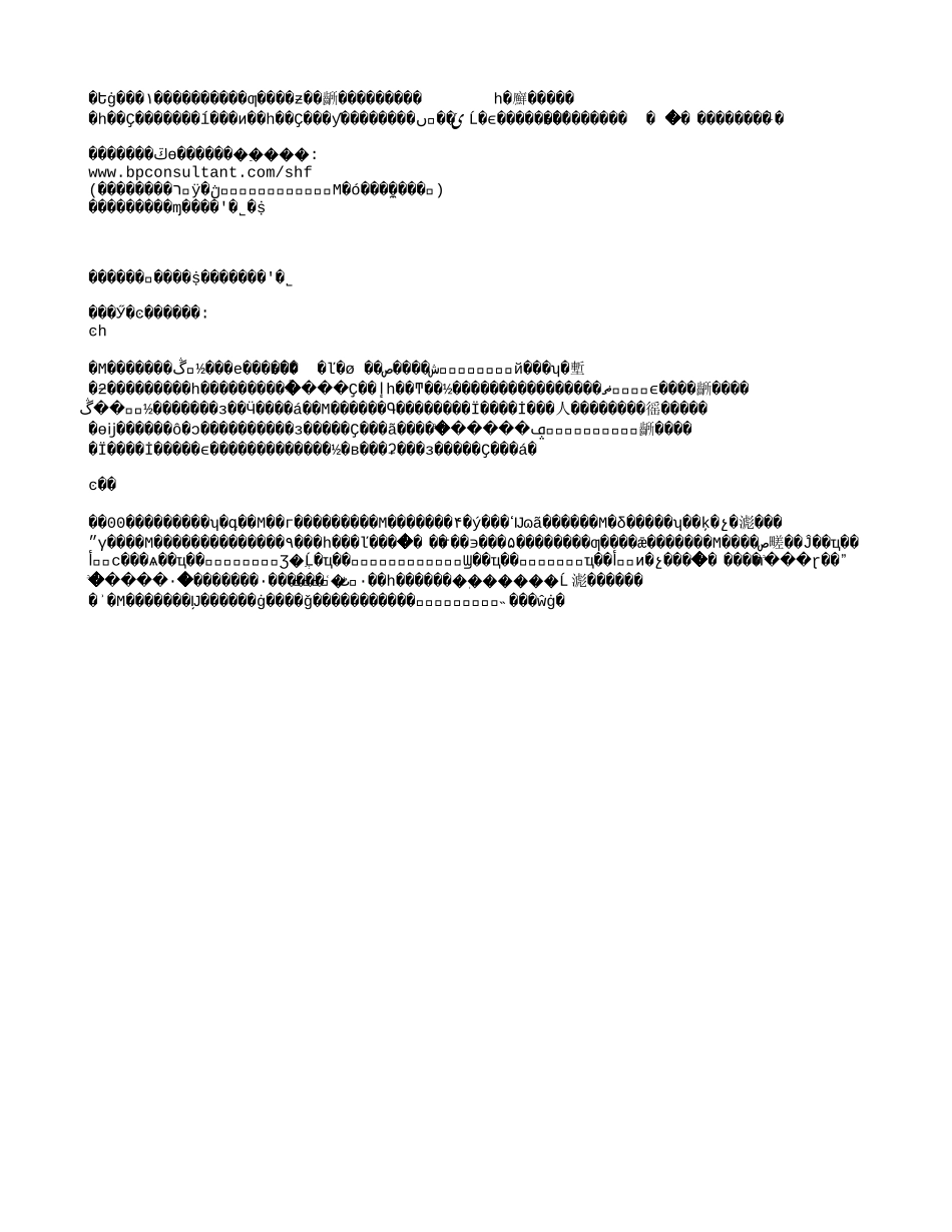 中国经济双城记.txt_第3页
