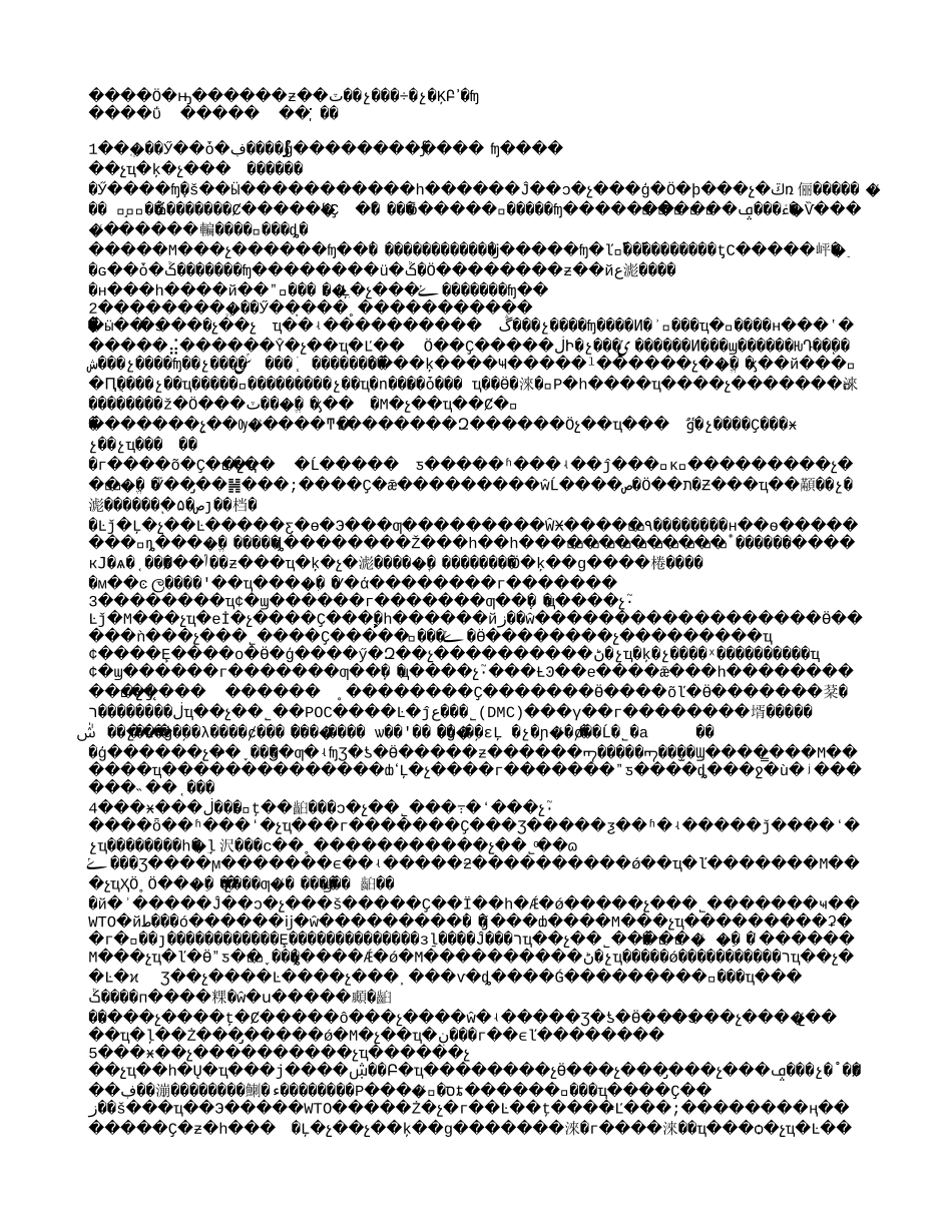 抓住世博机遇大力发展上海会展经济1.txt_第1页