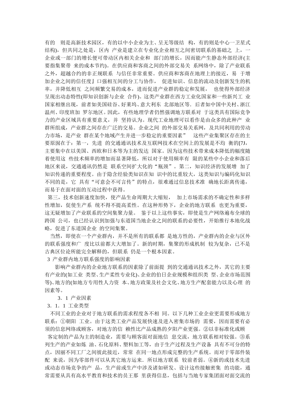 jiju.doc_第2页