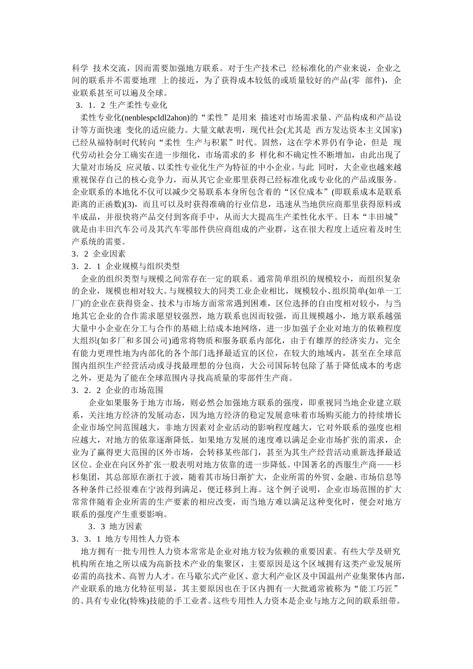 jiju.doc_第3页