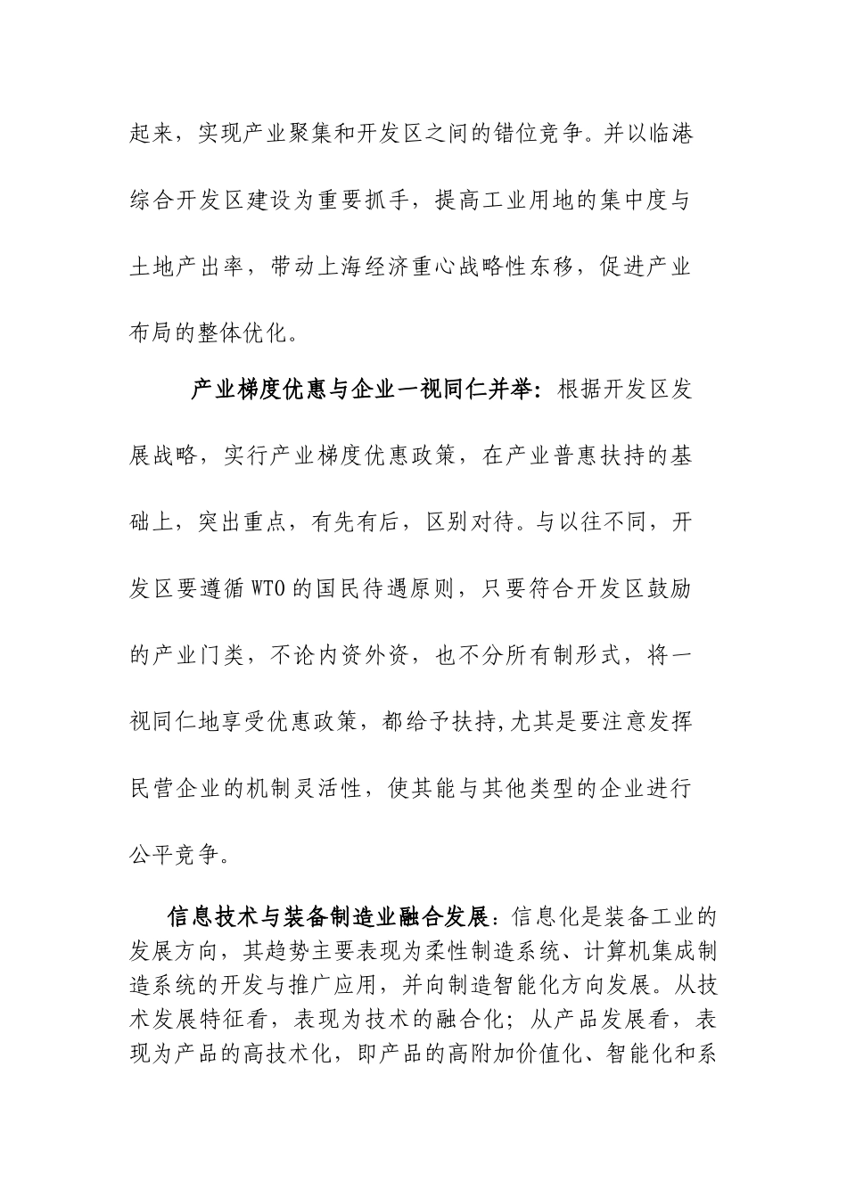 zhidaosixiang2.doc_第3页