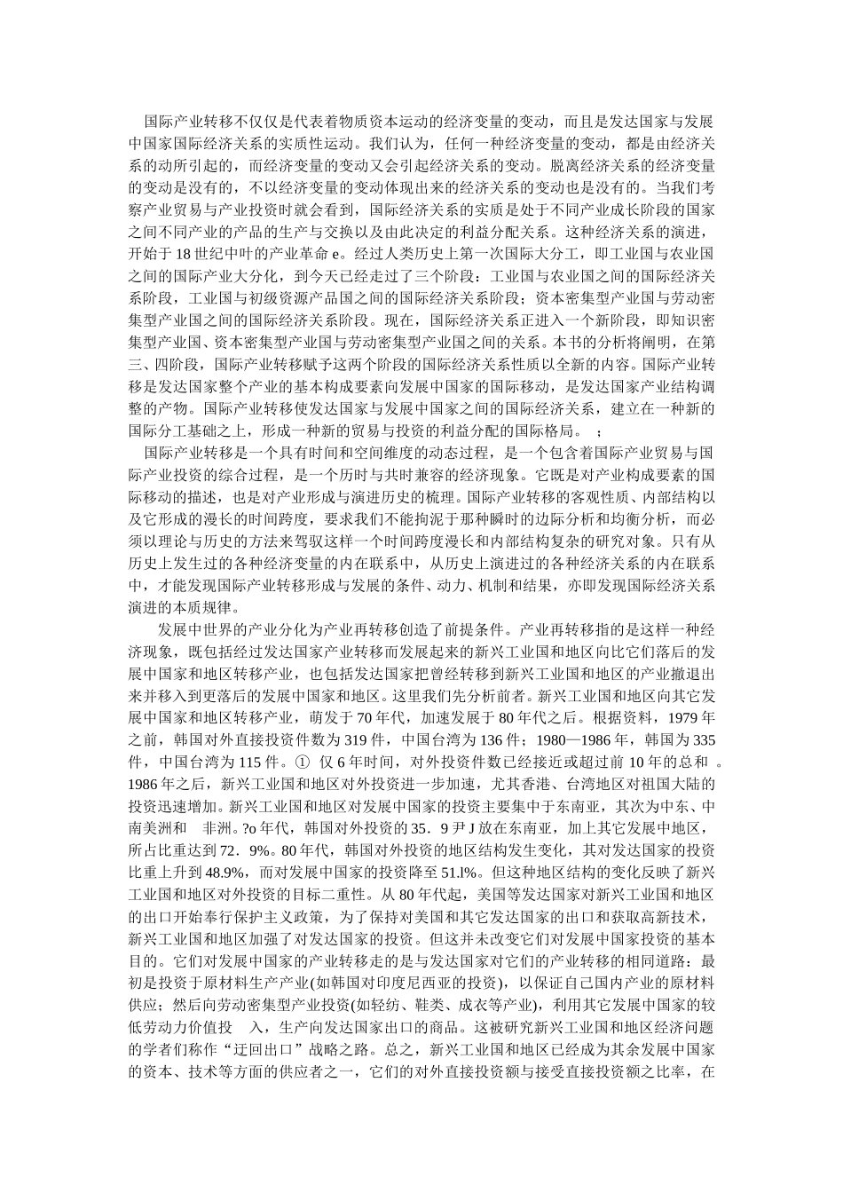 分报告1.doc_第2页