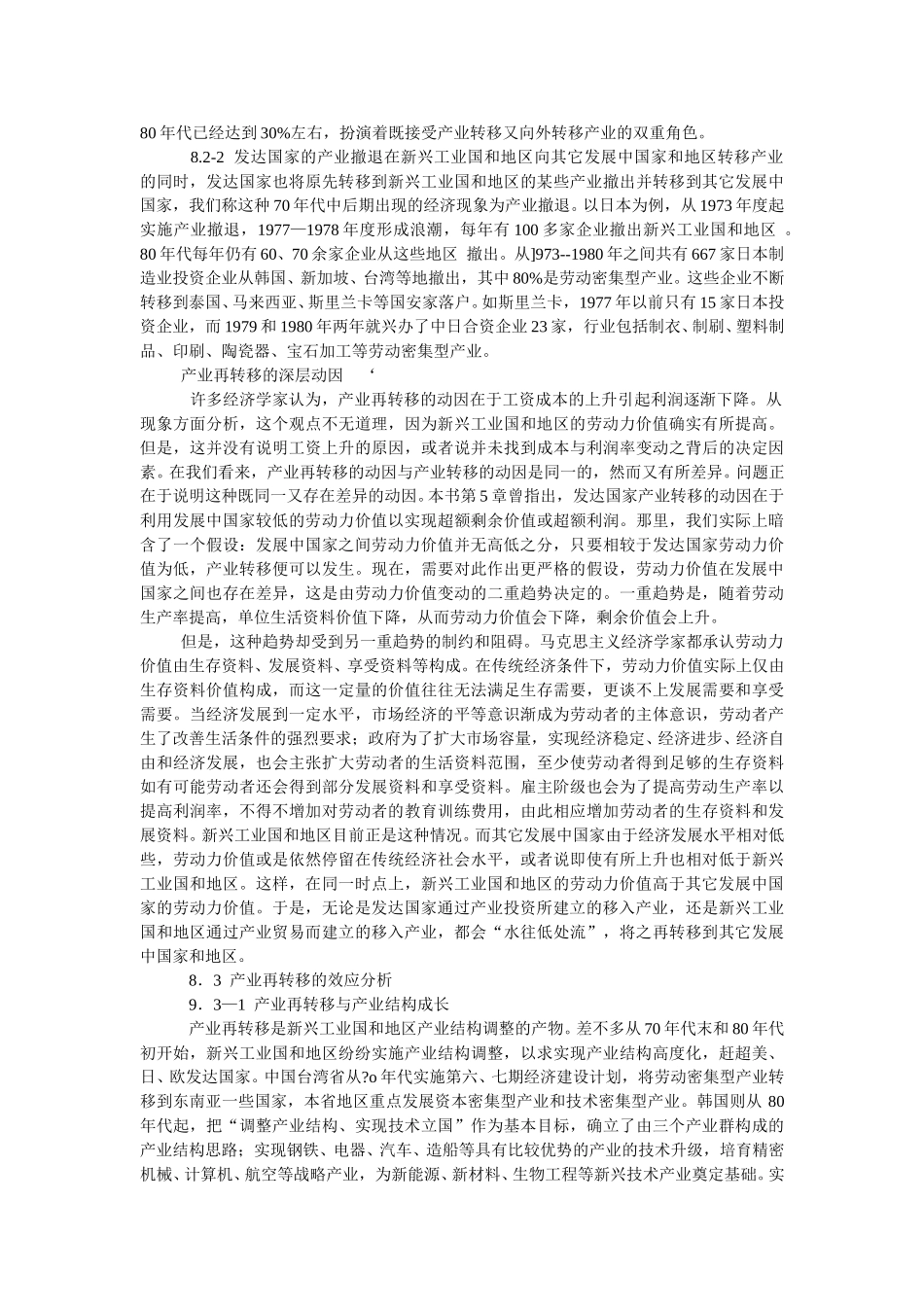 分报告1.doc_第3页
