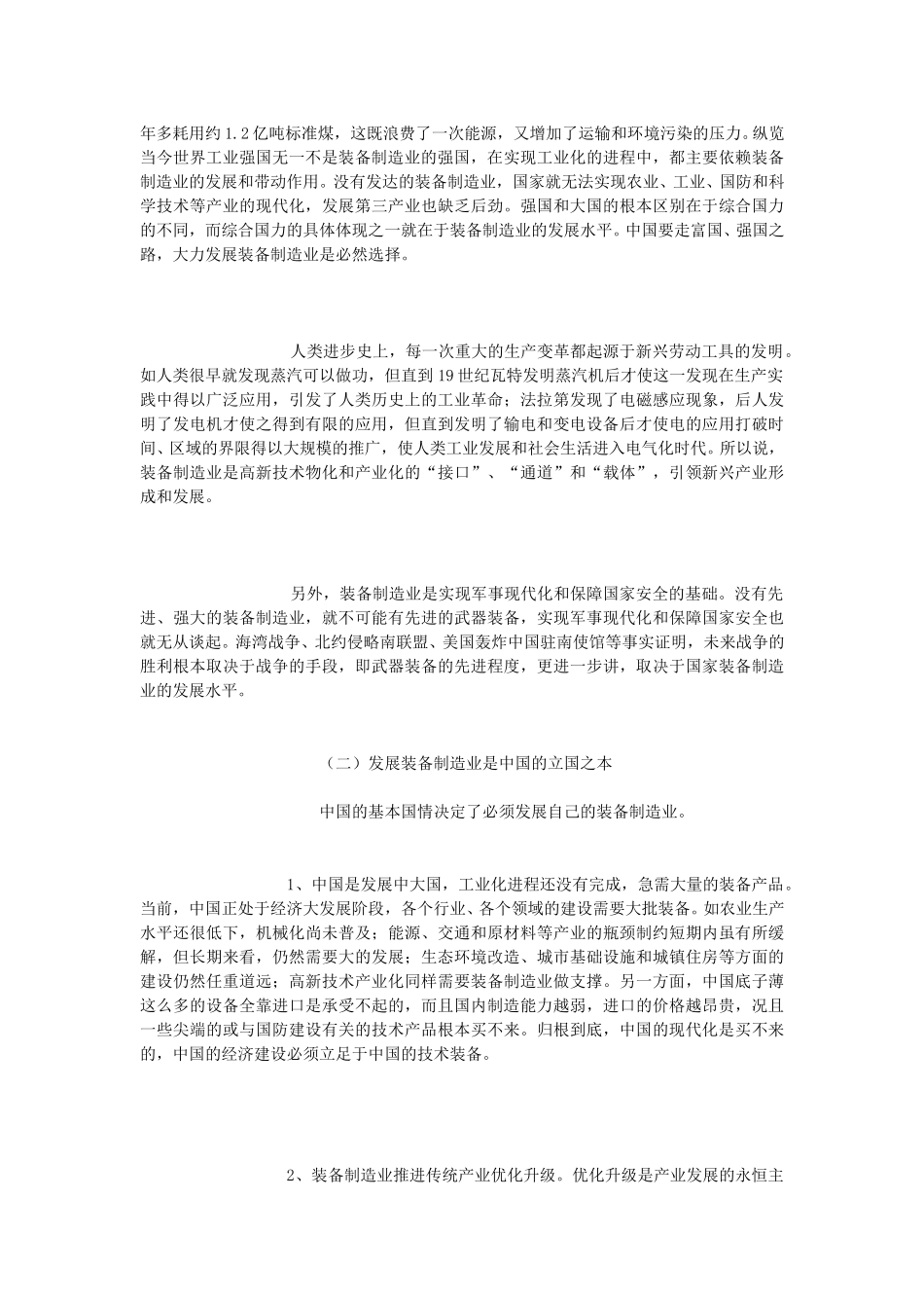 分报告二.doc_第2页