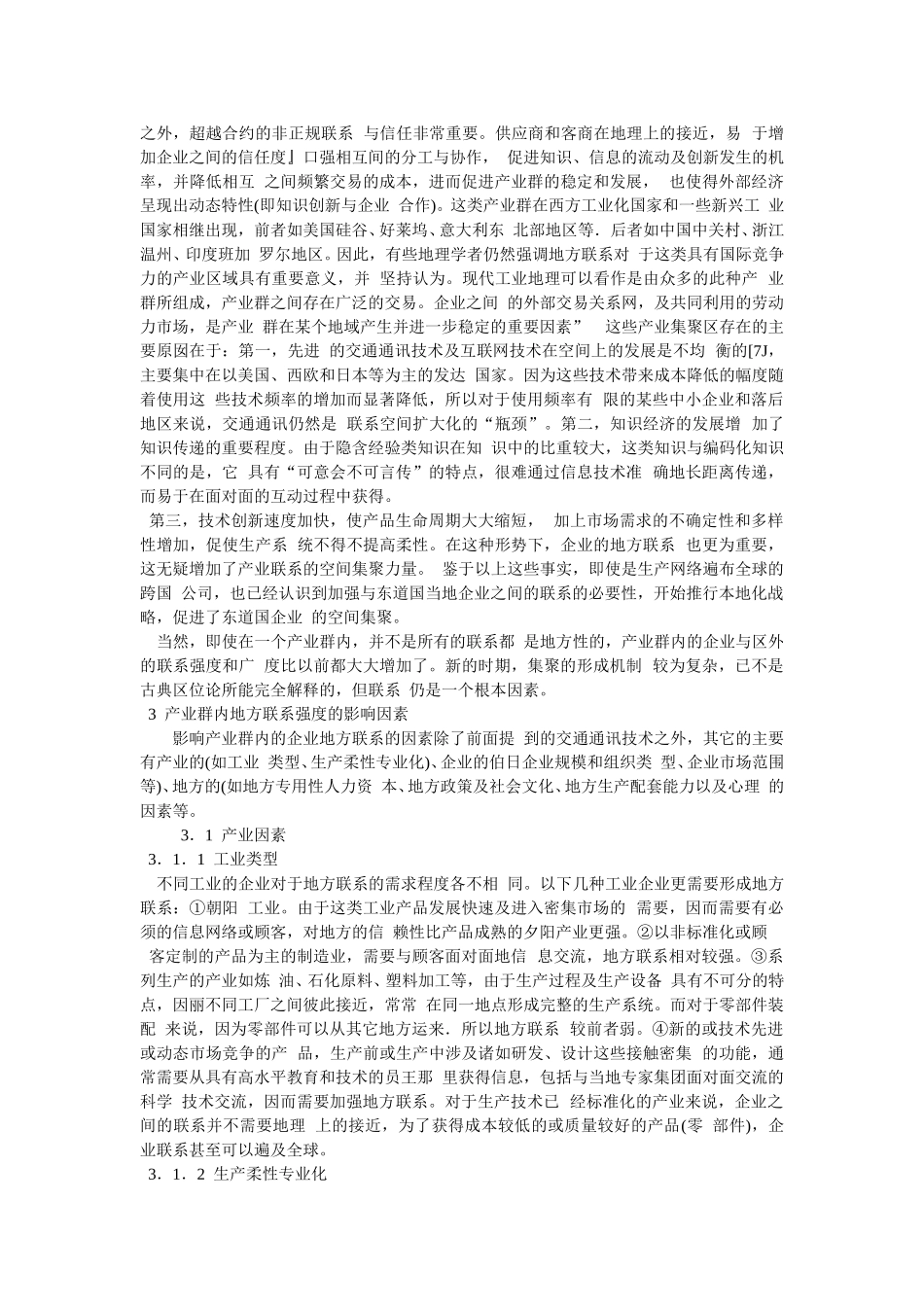 分报告三.doc_第2页