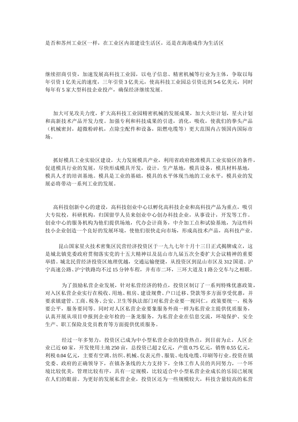 课题.doc_第1页