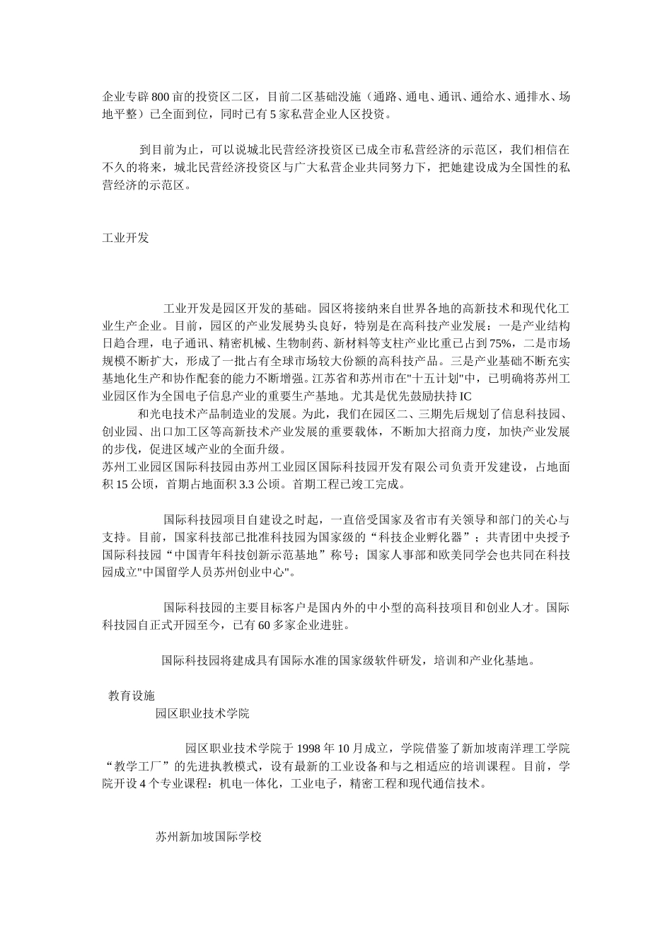 课题.doc_第2页