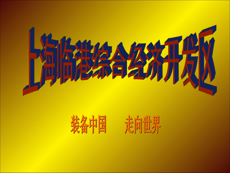林钢3.ppt_第1页