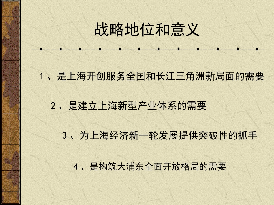 林钢3.ppt_第2页