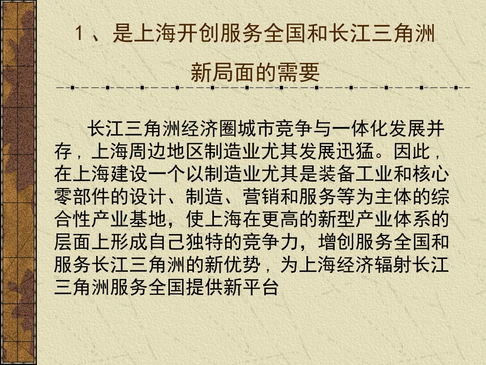 林钢3.ppt_第3页