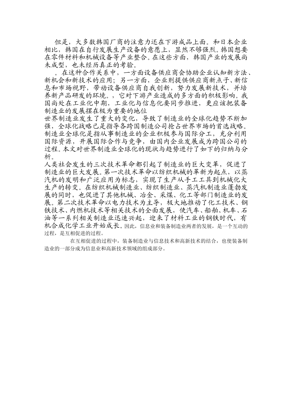 资料.doc_第1页