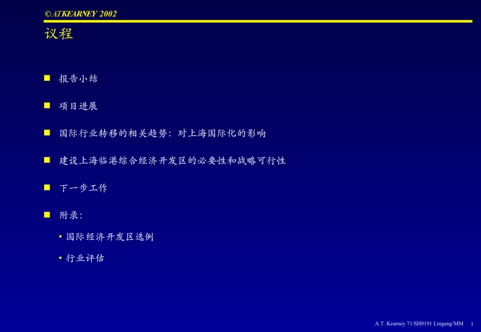 SH0191_Lingang Interim Report_110402_c.pdf_第2页