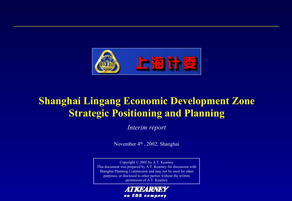 SH0191_Lingang Interim Report_110402_e.pdf_第1页