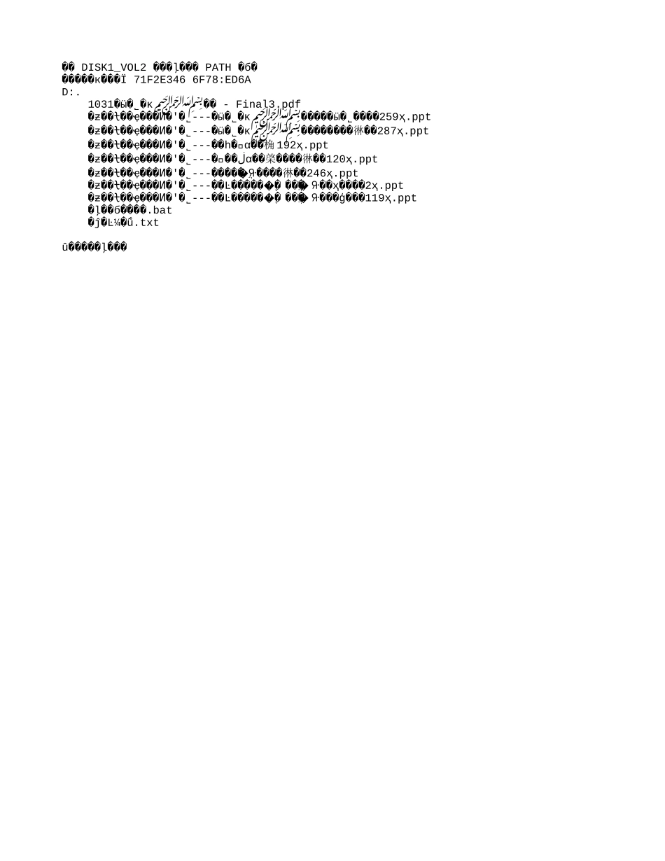 文档目录结构.txt_第1页