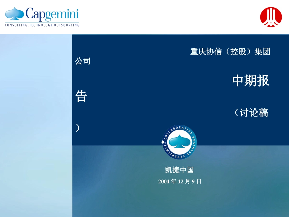 薪酬设计.ppt_第1页