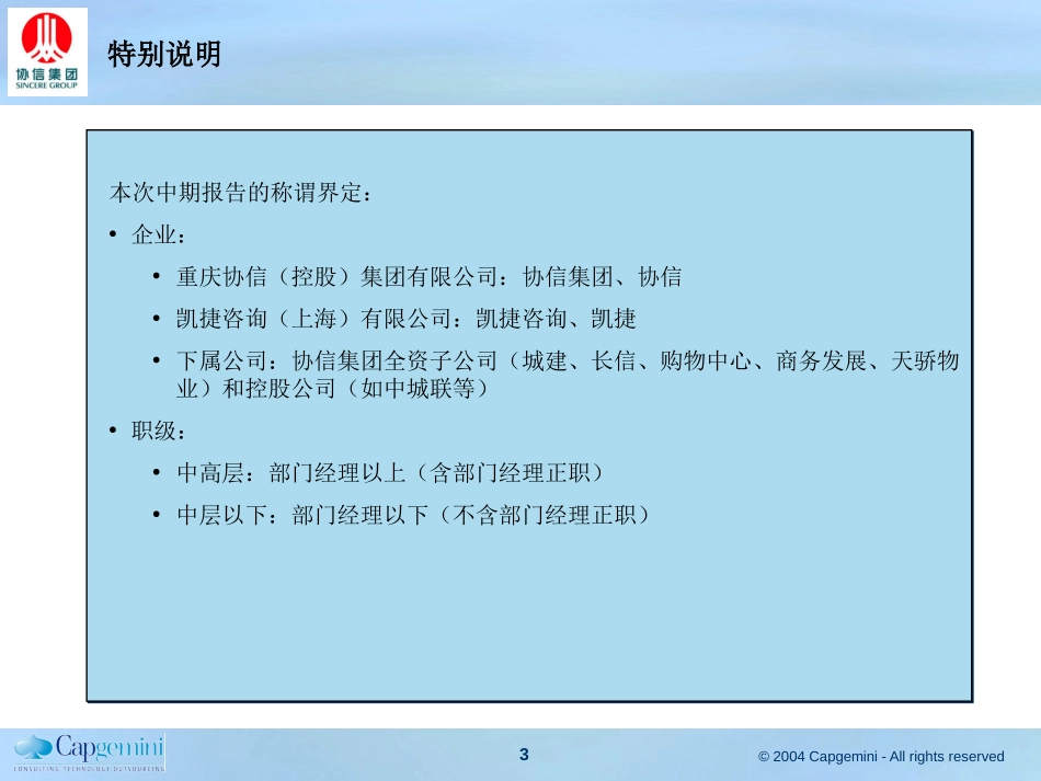 启动会介绍.ppt_第3页