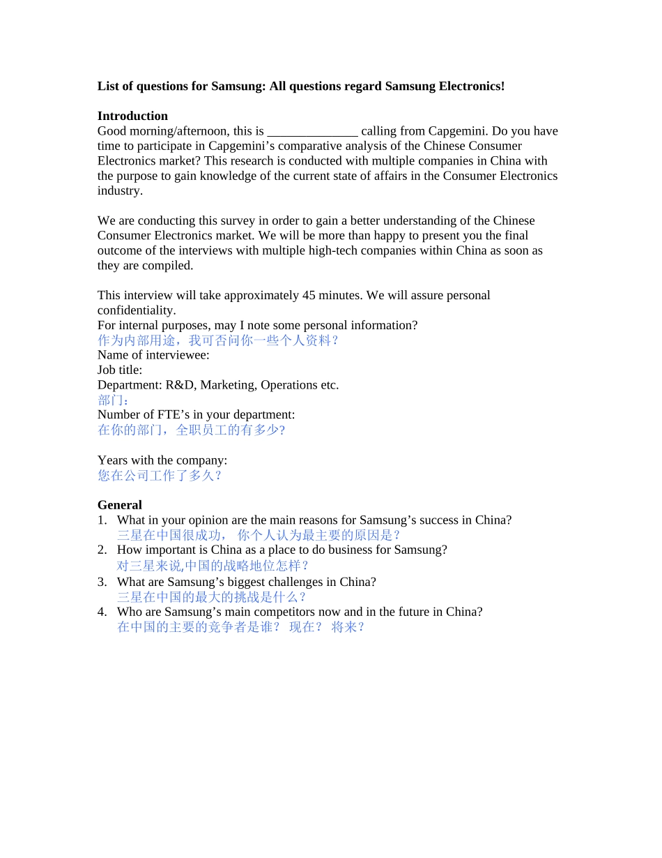 List of questions for Samsung basis_Chinese.doc_第1页