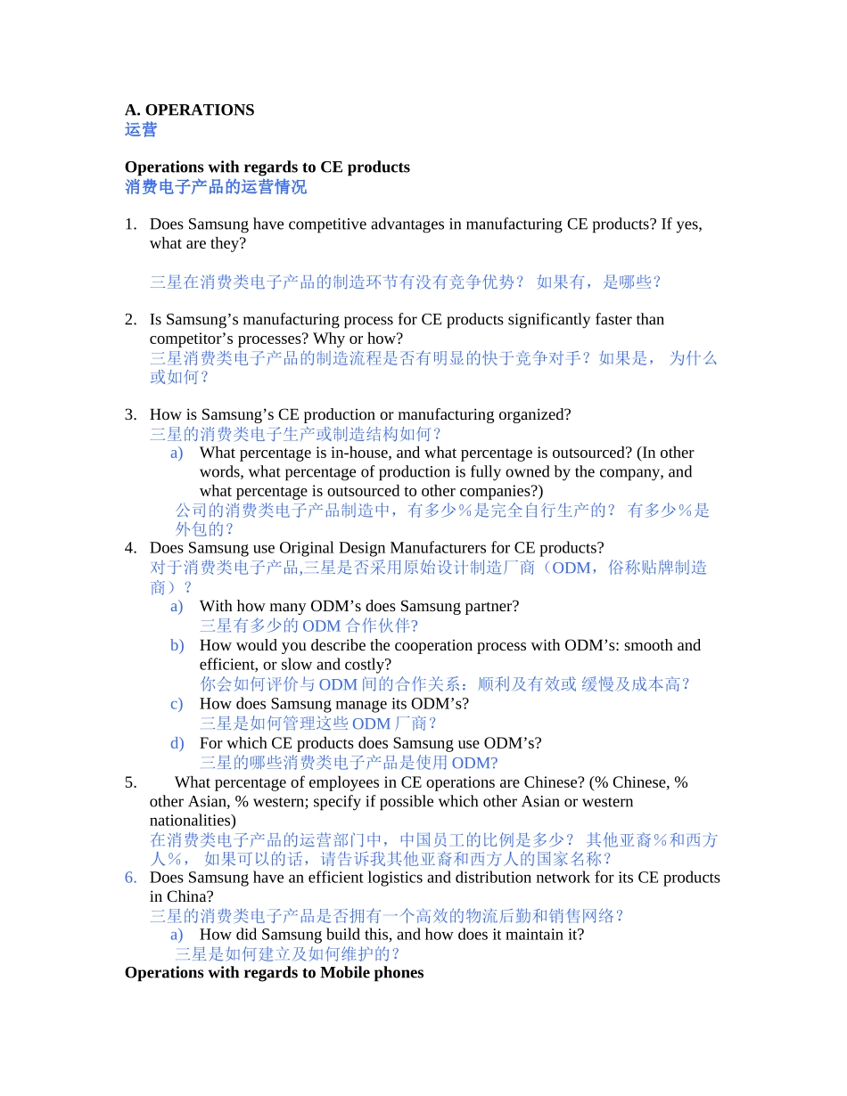 List of questions for Samsung basis_Chinese.doc_第2页