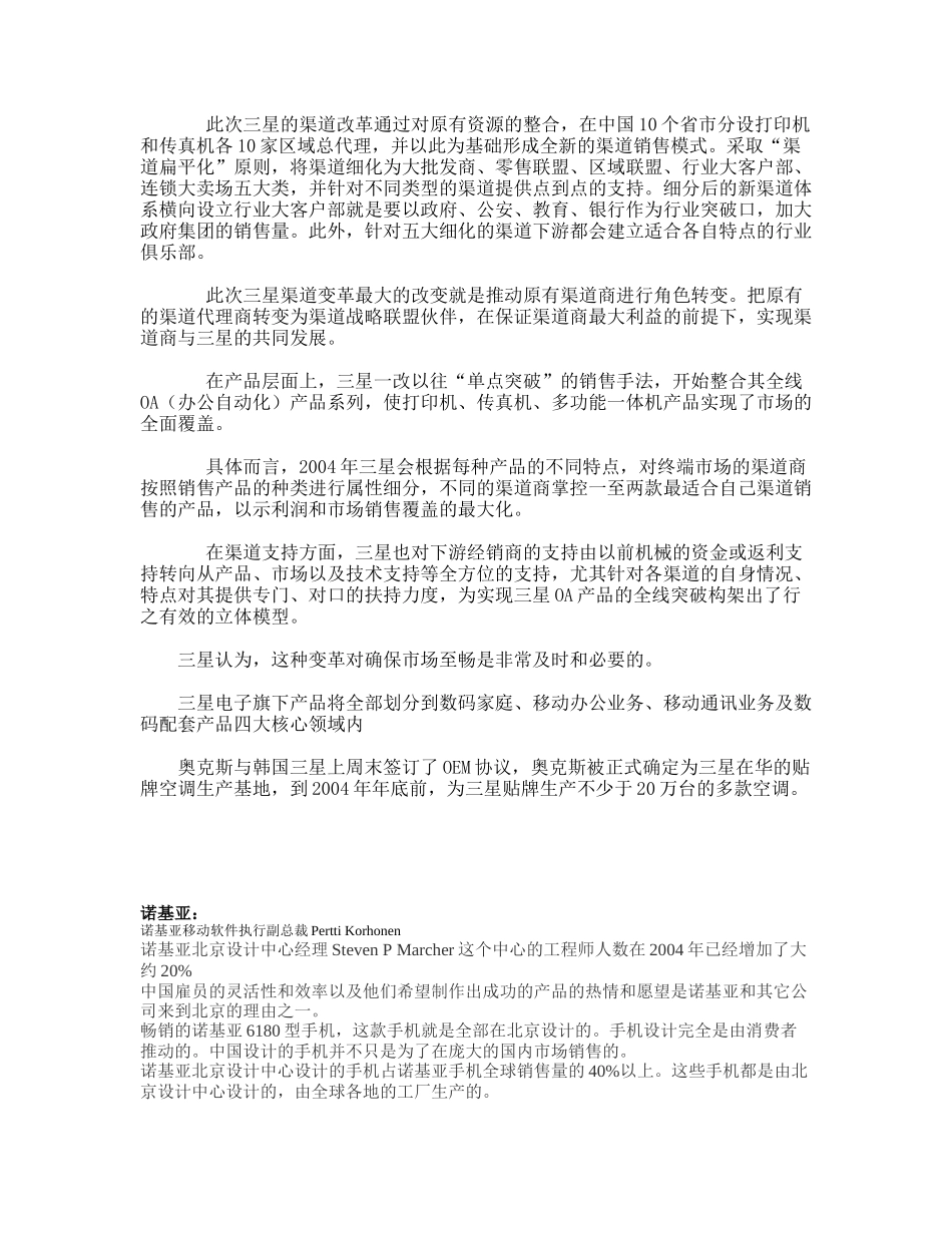 三星联系人.doc_第2页
