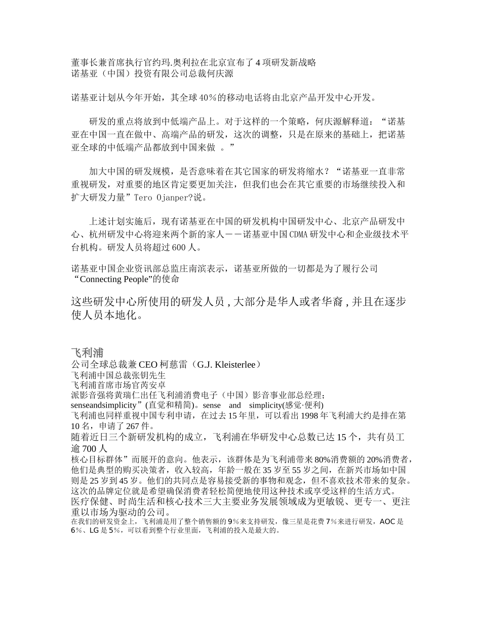 三星联系人.doc_第3页