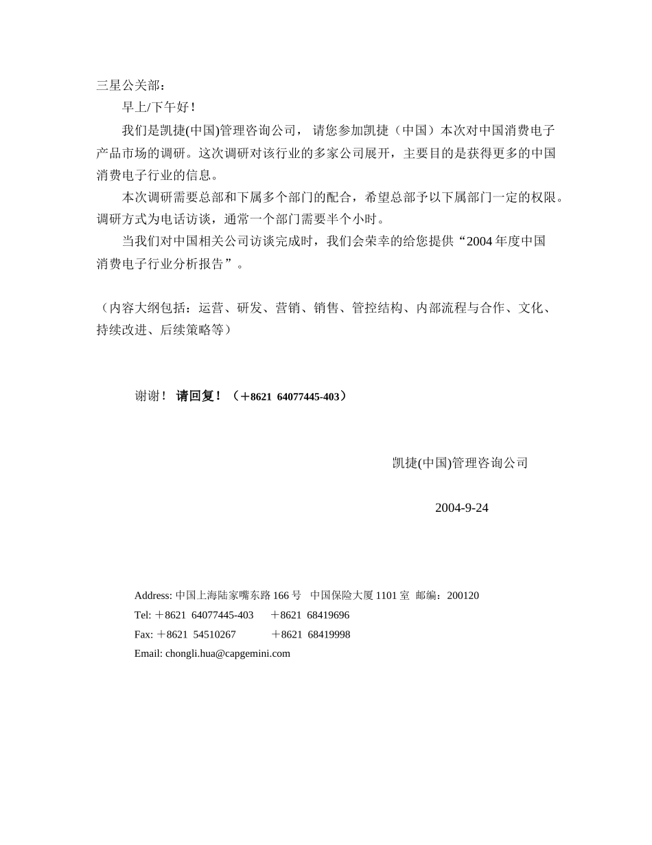 项目介绍.doc_第1页