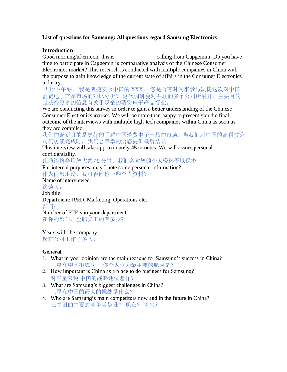List of questions for Samsung basis_Chinese2.doc_第1页