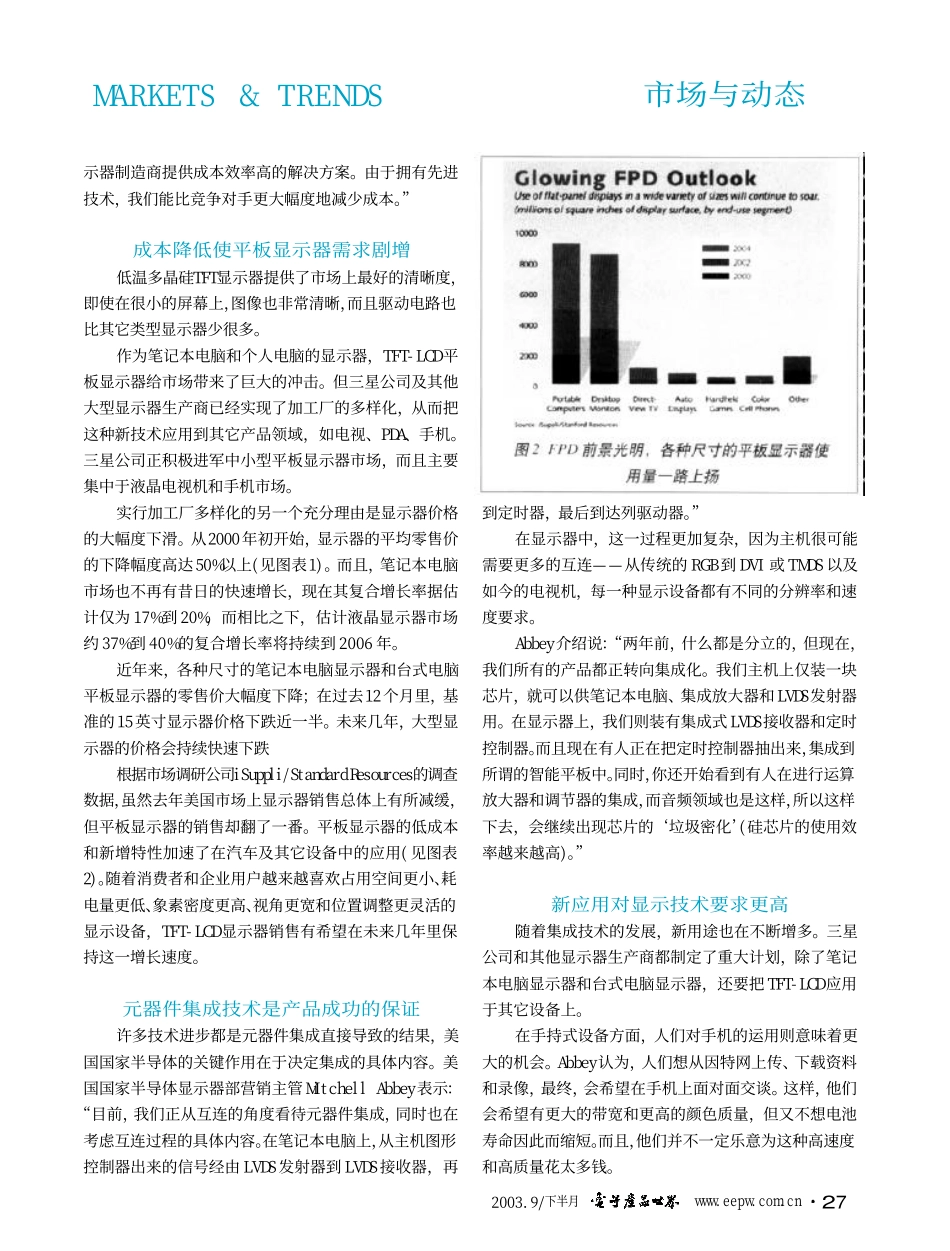 三星电子LCD成功的背后——记美国国家半导体与三星电子的成功合作.pdf_第2页