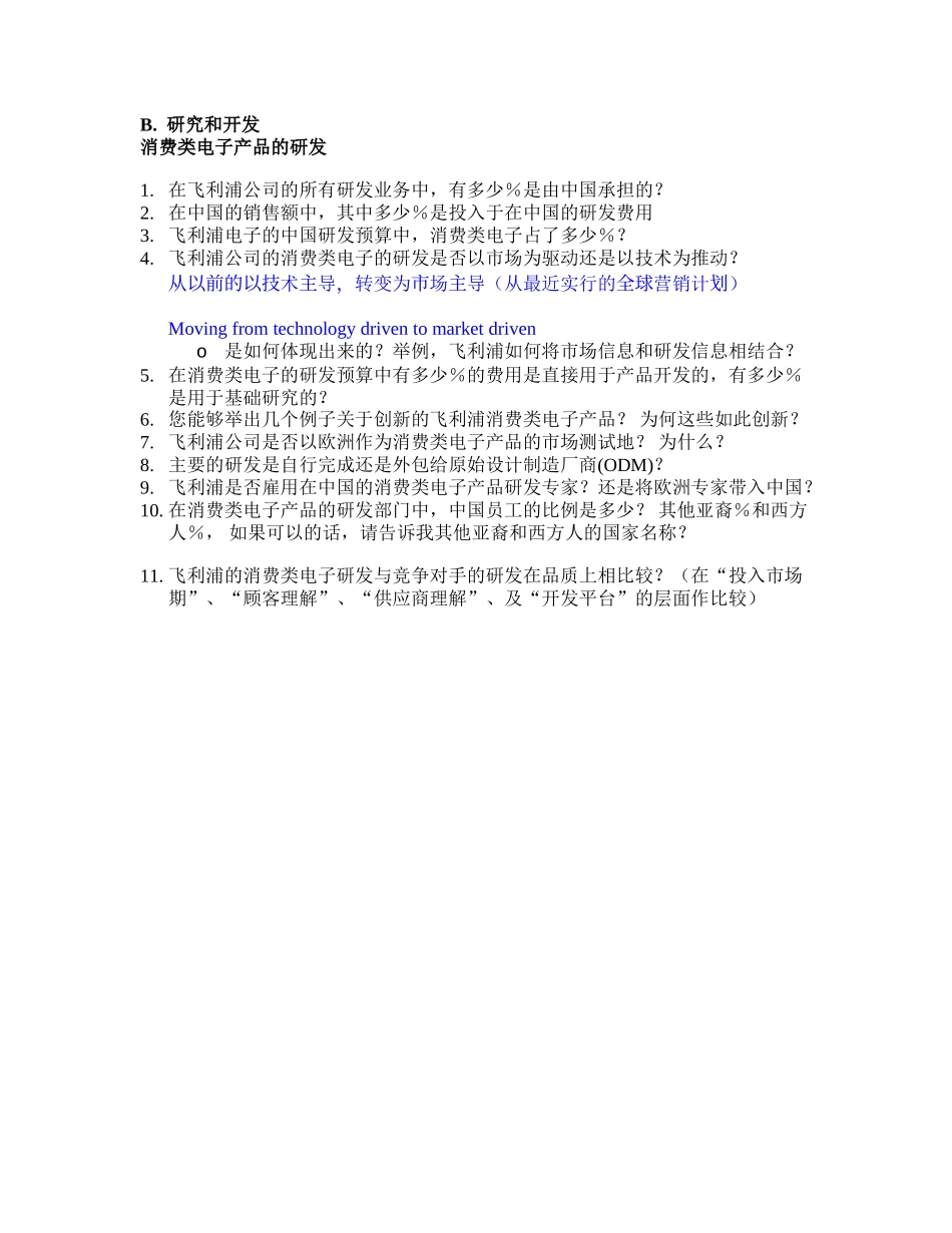 List of questions for 飞利浦with answer—Chinese.doc_第3页