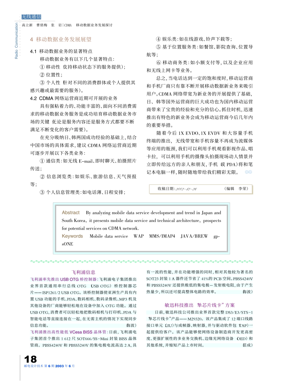 飞利浦信息.pdf_第1页