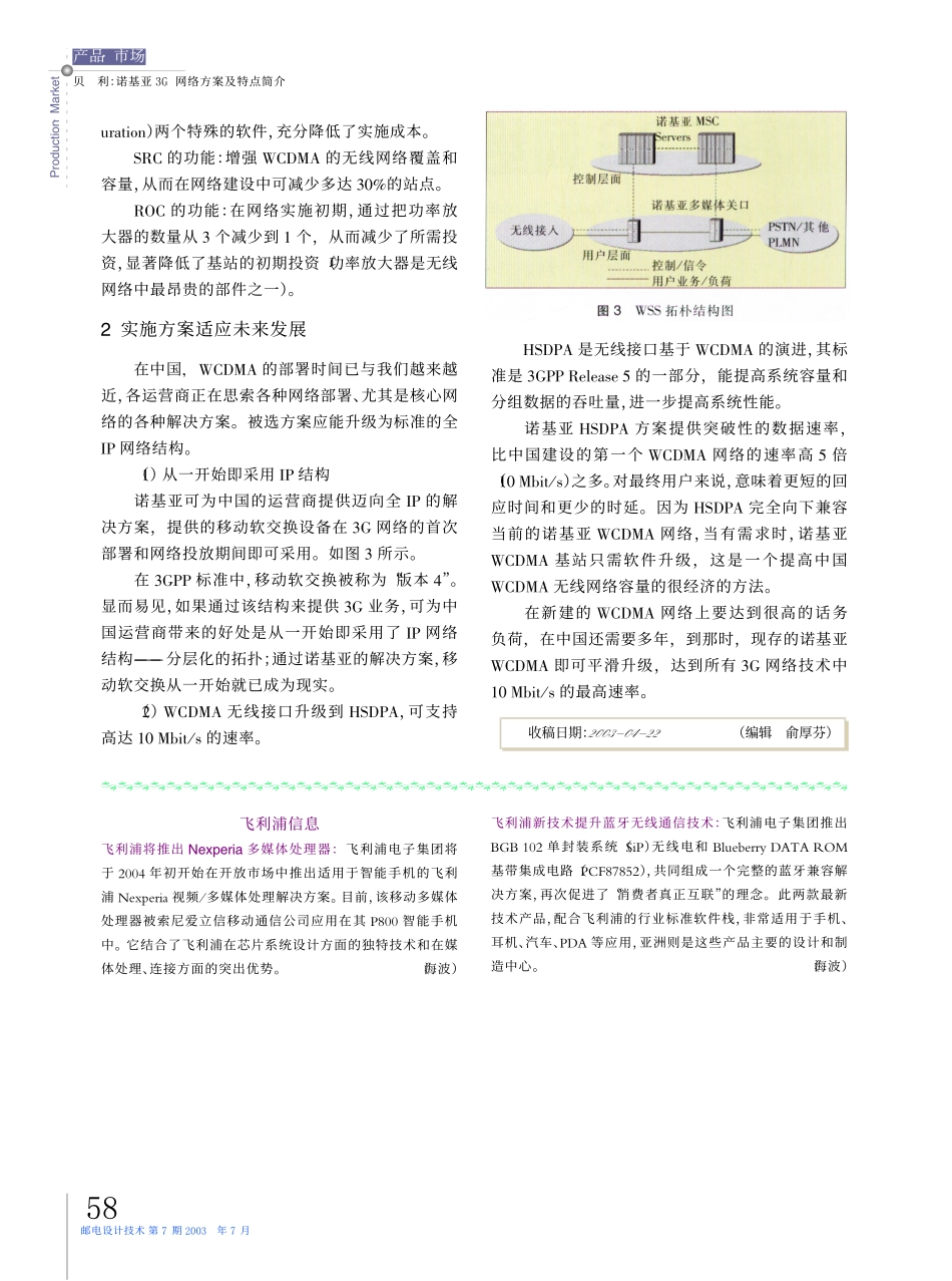 飞利浦信息1.pdf_第1页