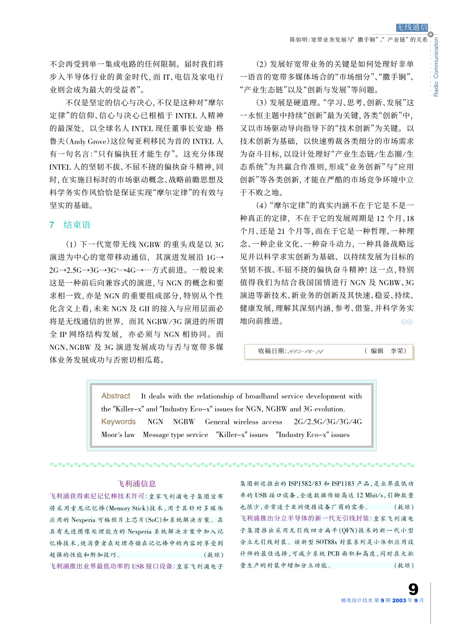 飞利浦信息3.pdf_第1页
