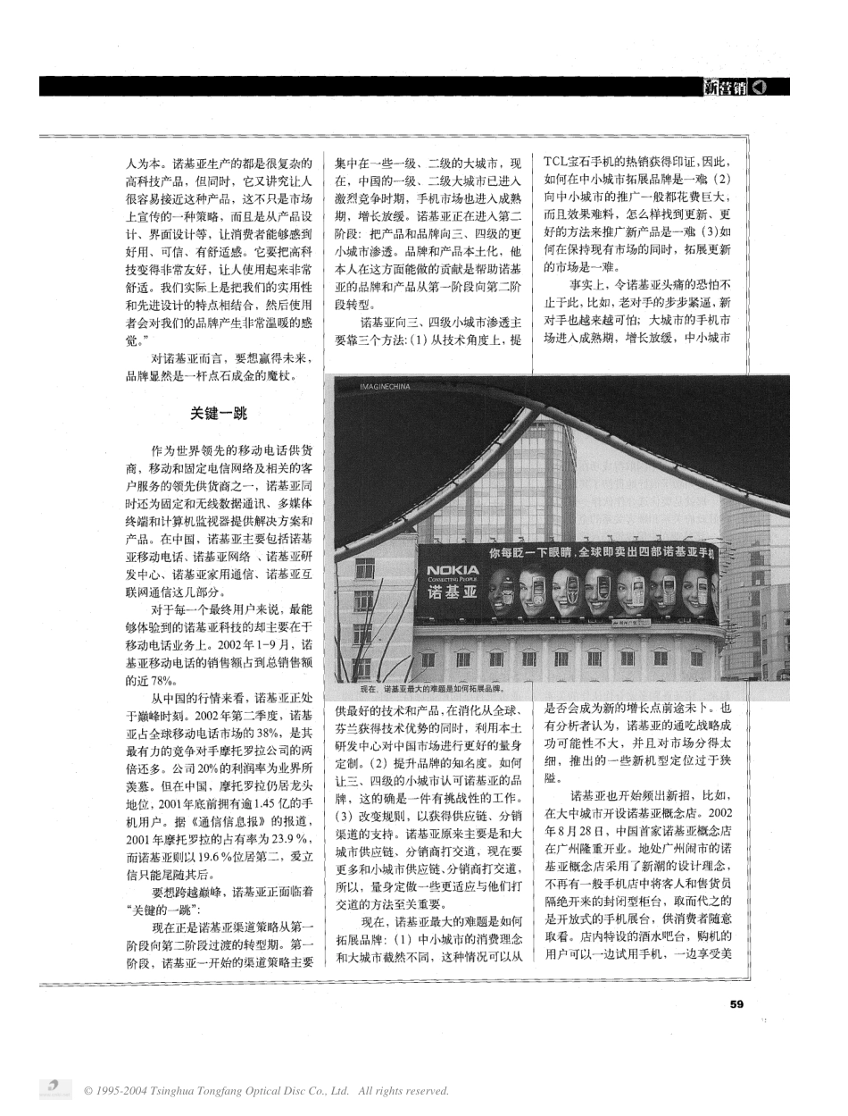 诺基亚经验.pdf_第2页