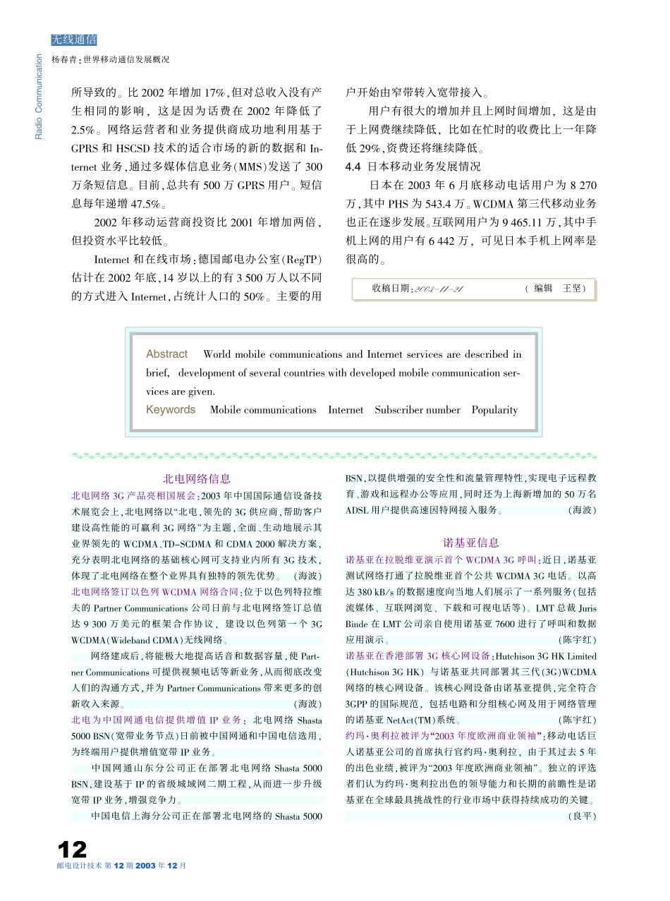 诺基亚信息 4.pdf_第1页