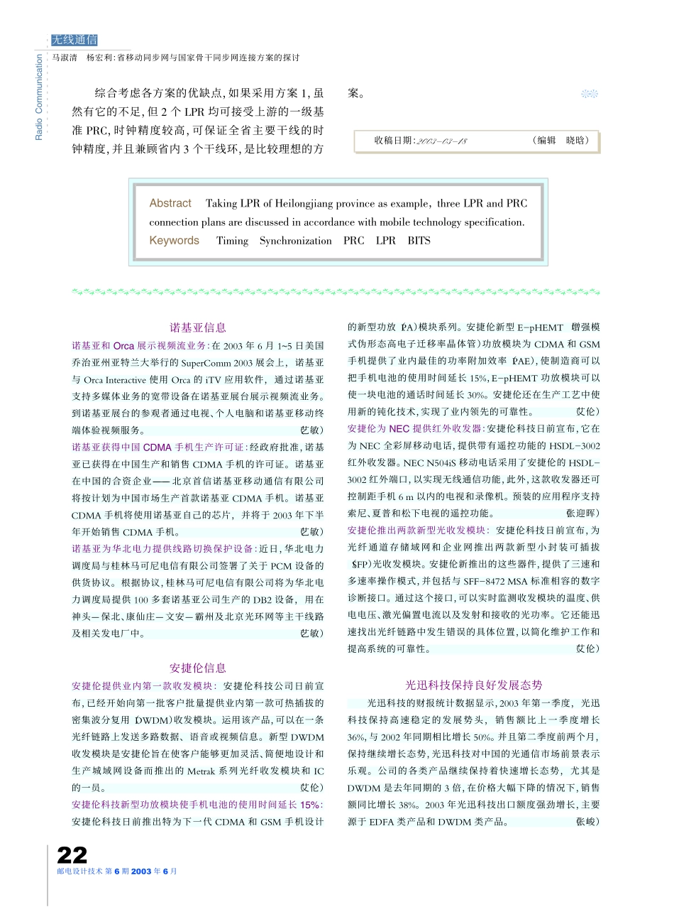 诺基亚信息1.pdf_第1页