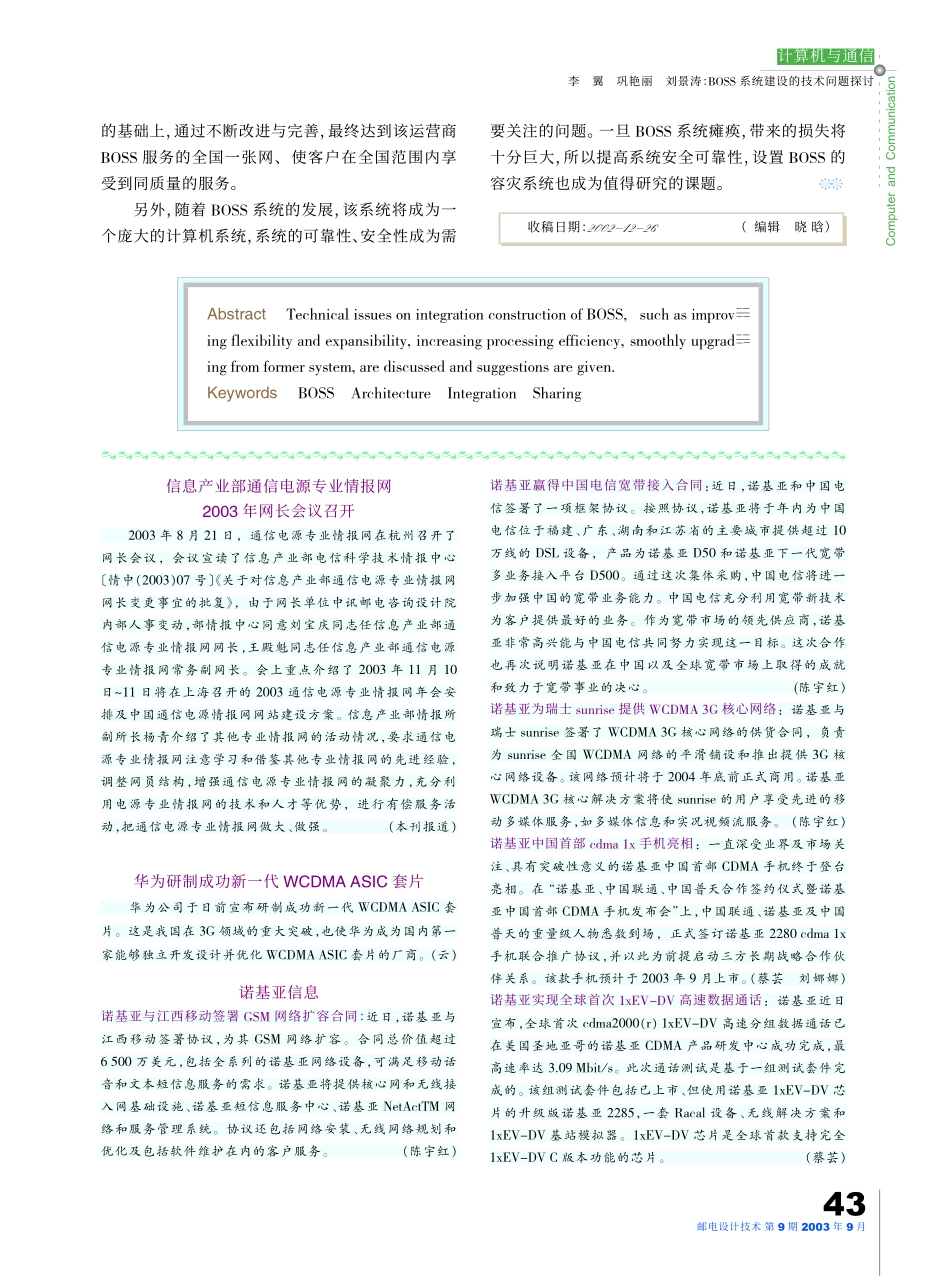 诺基亚信息3.pdf_第1页