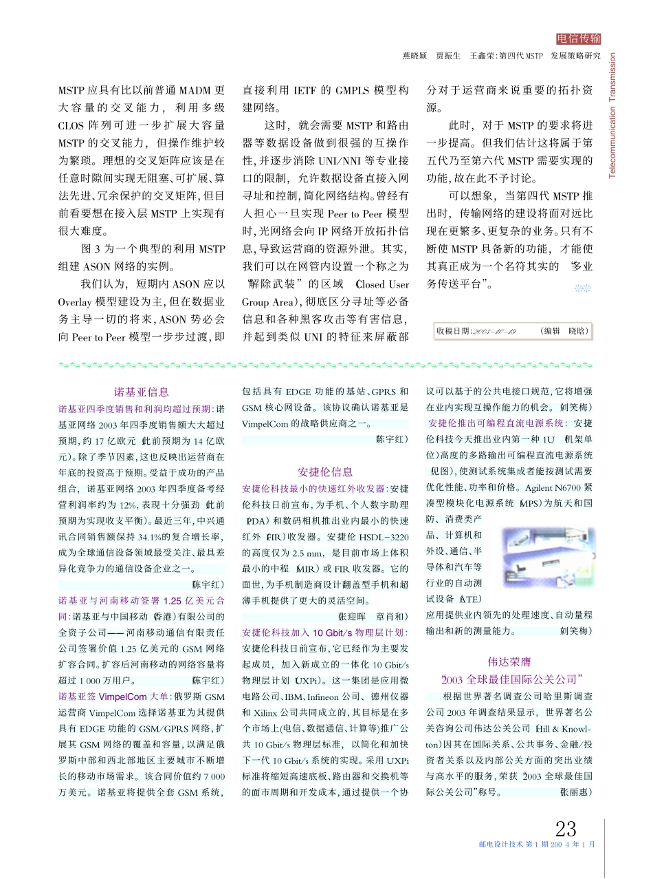 诺基亚信息5.pdf_第1页