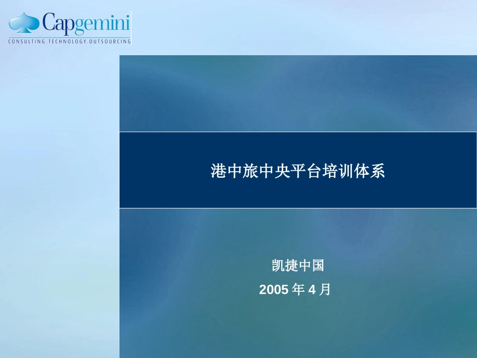 July 2 培训体系.ppt_第1页