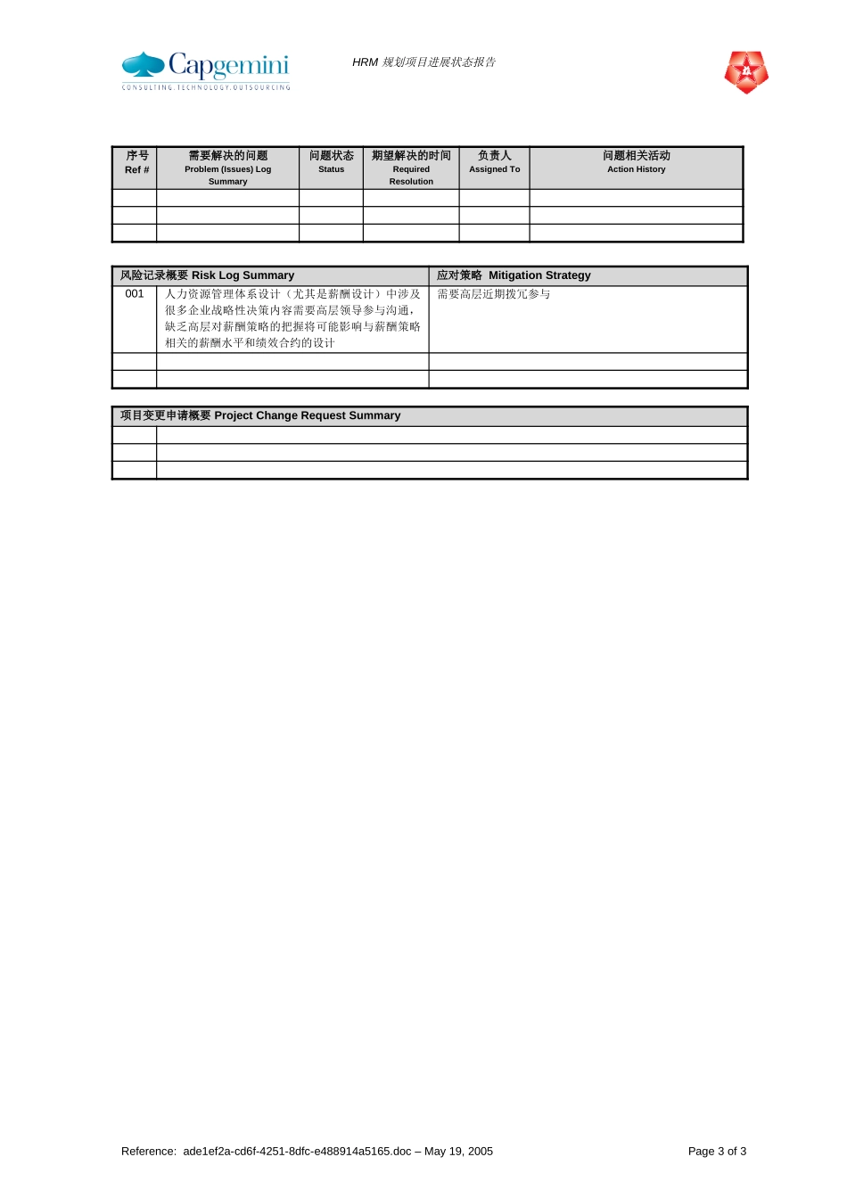 May 16 - 20 项目进展报告.doc_第3页