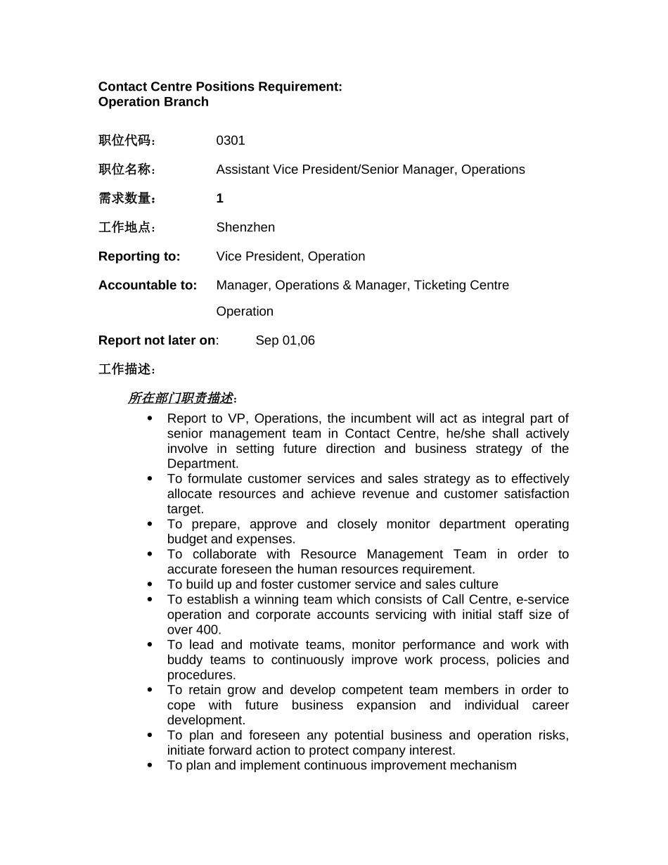 Contact Centre Positions Requirement_0301_SM(Ops).doc_第1页