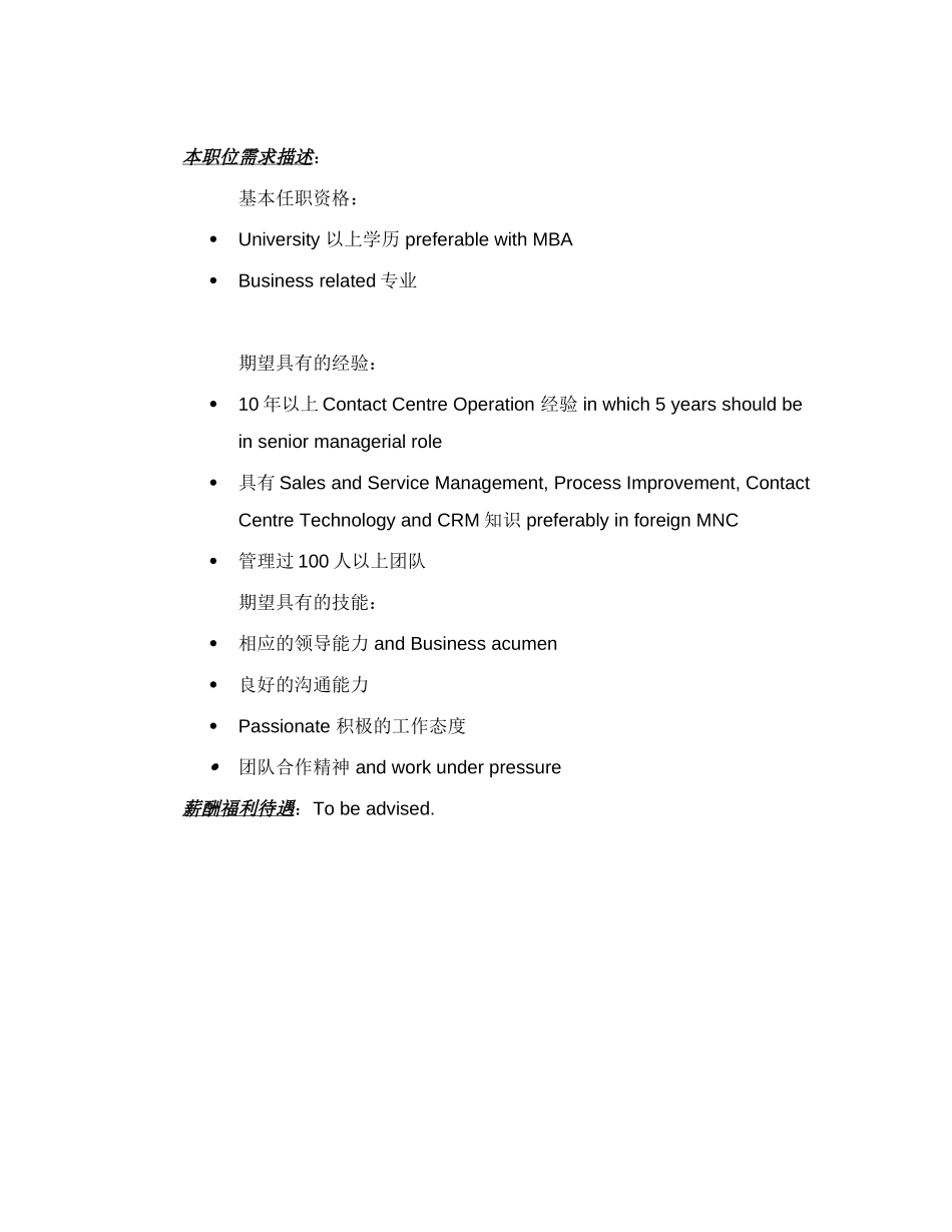Contact Centre Positions Requirement_0301_SM(Ops).doc_第2页