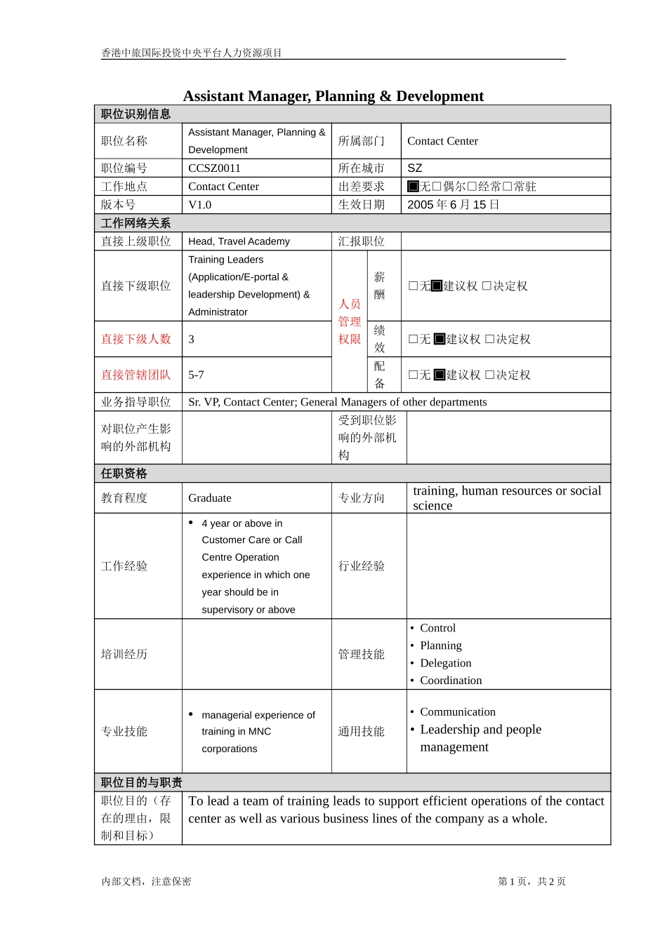 jd of am planing&development.doc_第1页