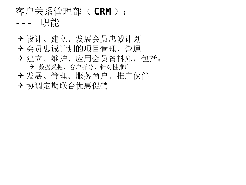 marketing + comm + CRM org chart & duties jul 6.ppt_第3页